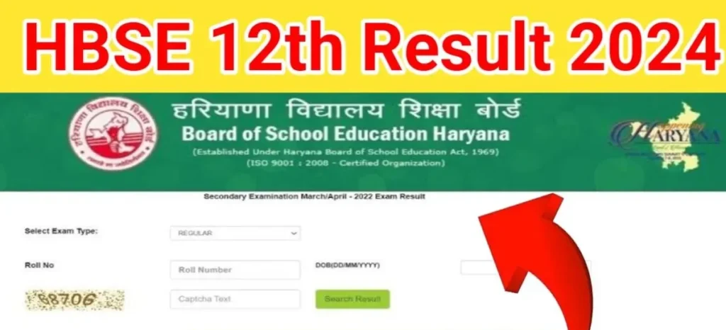 HBSE Class 12th Result 2024